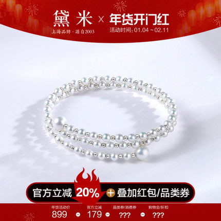 黛米珠宝 春江水 3-7mm圆形淡水白色多层珍珠手镯女 S925银手链
