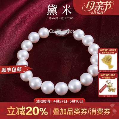 黛米9-10mm正圆珍珠手链