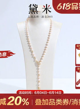 黛米珠宝 欣美7.3-8.3mm84cm近圆淡水珍珠毛衣链中长款珍珠项链女