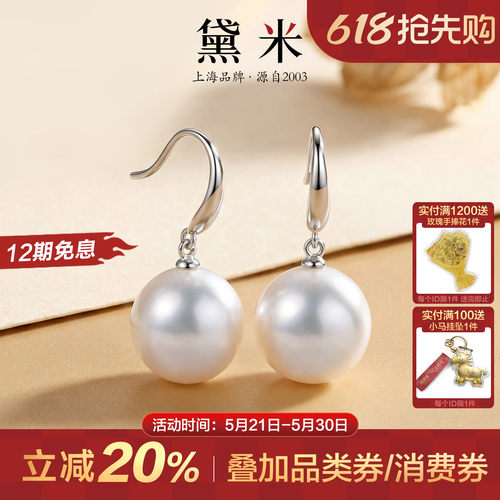 黛米12-13mm大珍珠耳环