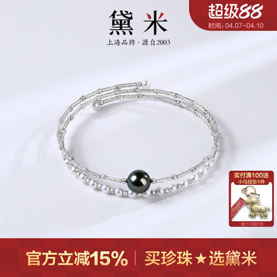 黛米珠宝 逍遥游 8-9mm大溪地黑珍珠手镯3-4mm淡水珍珠手链S925银
