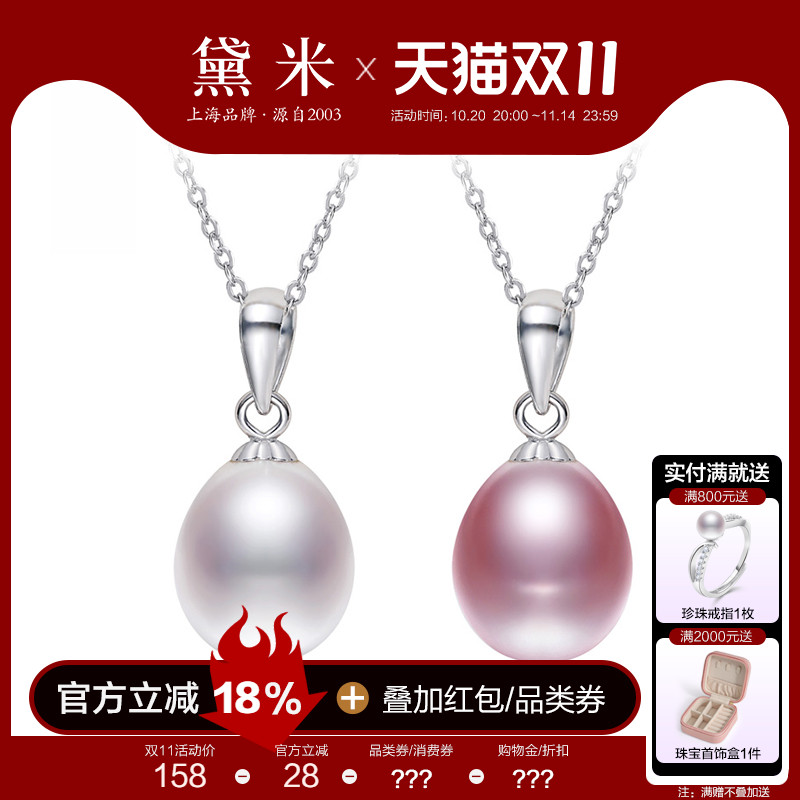 黛米S925银水滴形单颗珍珠项链女