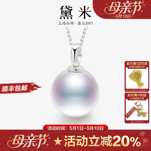 黛米珠宝 寻霜9-12mm圆形淡水珍珠项链S925银单颗大吊坠女H