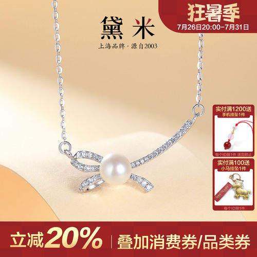 黛米S925银蝴蝶结款珍珠小项链