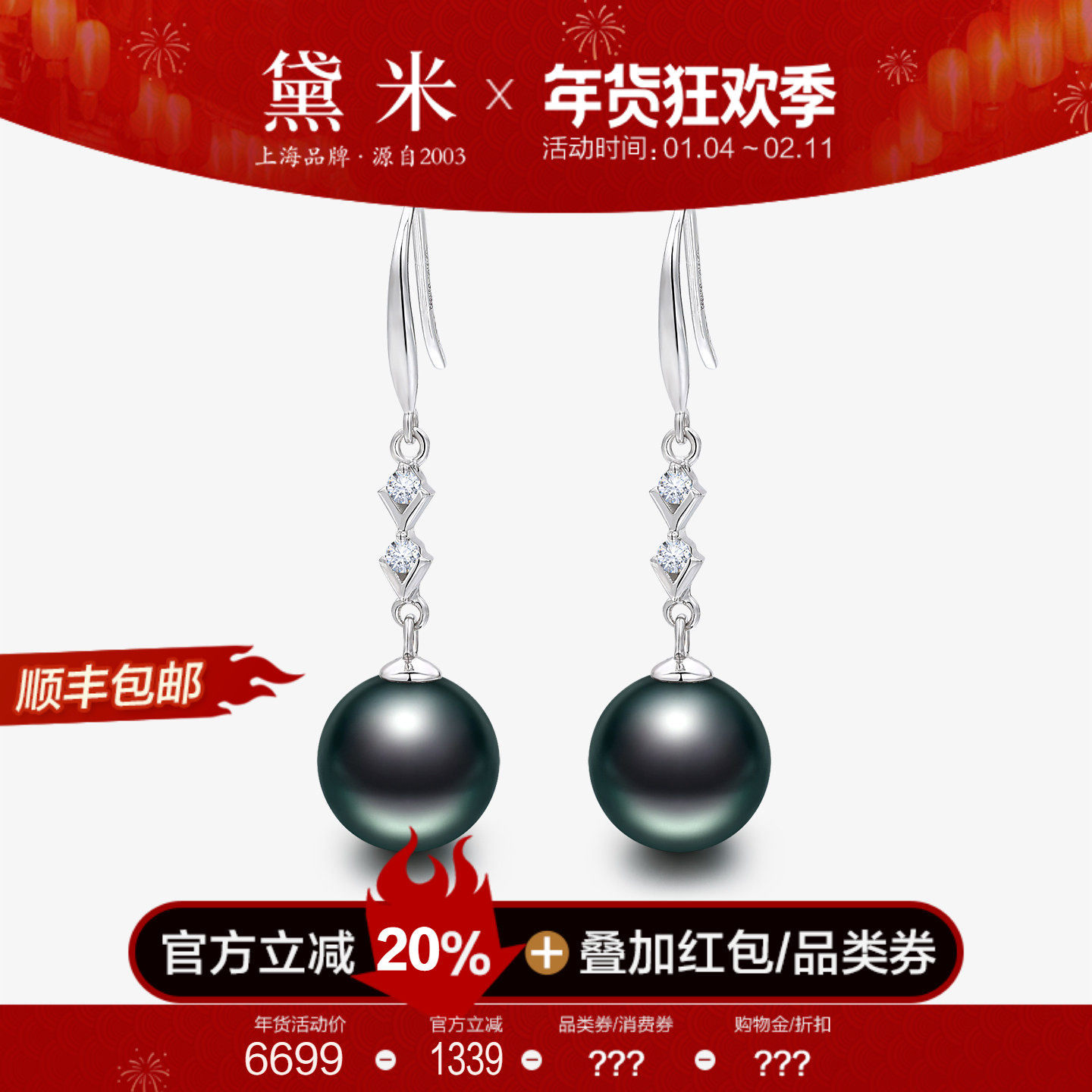 黛米珠宝 等风来 9.5-10mm圆形海水大溪地黑珍珠耳环18K金耳钩女,珠宝/钻石/翡翠,耳饰,淘宝优惠券,粉丝福利购,淘宝优惠卷