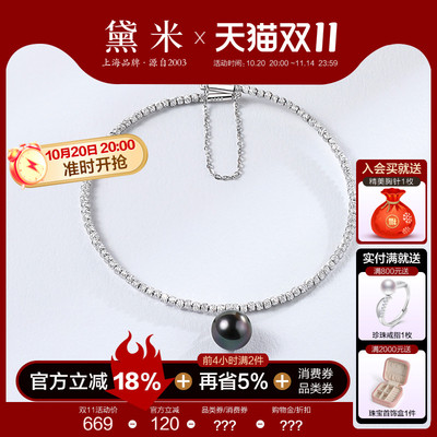 黛米珠宝 梦影 8-9mm圆形海水大溪地黑珍珠手链 S925银手镯手环女