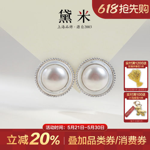 黛米S925银无核淡水大珍珠耳钉女