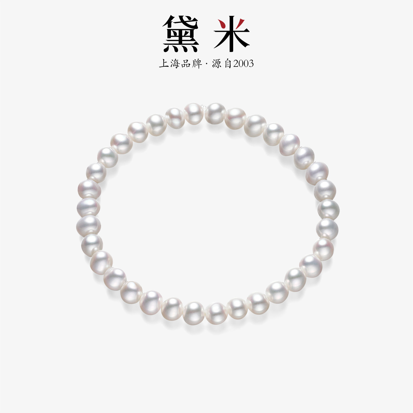 黛米5-6mm近圆形无核淡水珠手链图片