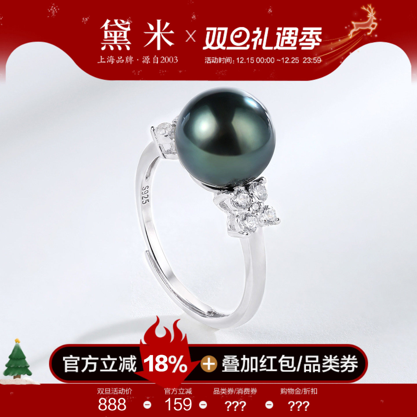 黛米珠宝 溯光 9-10mm正圆大溪地黑珍珠戒指 S925银可调节戒子女