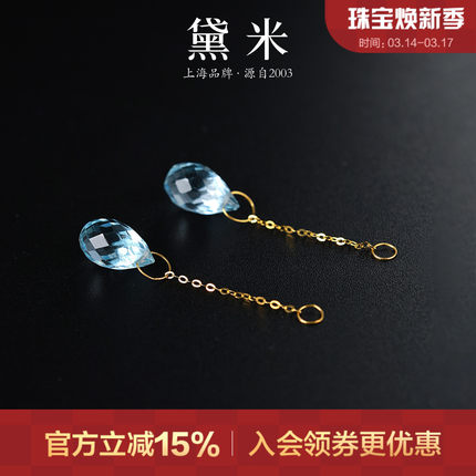 黛米珠宝 至纯 约6-7mm水滴刻面蓝色托帕石耳环18K金耳线耳钉伴侣