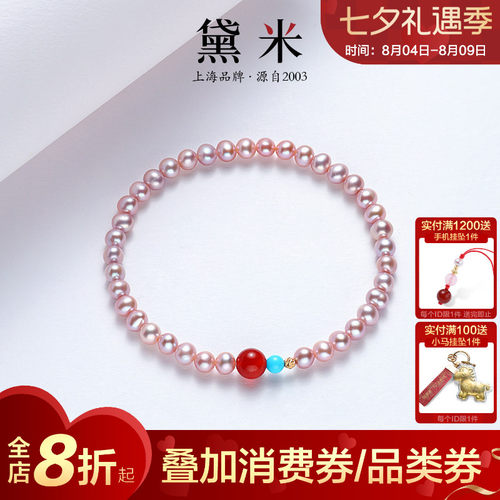 黛米珠宝 醉红颜 4-5mm近圆形珍珠手链绿松石款红玛瑙18K金葫芦女