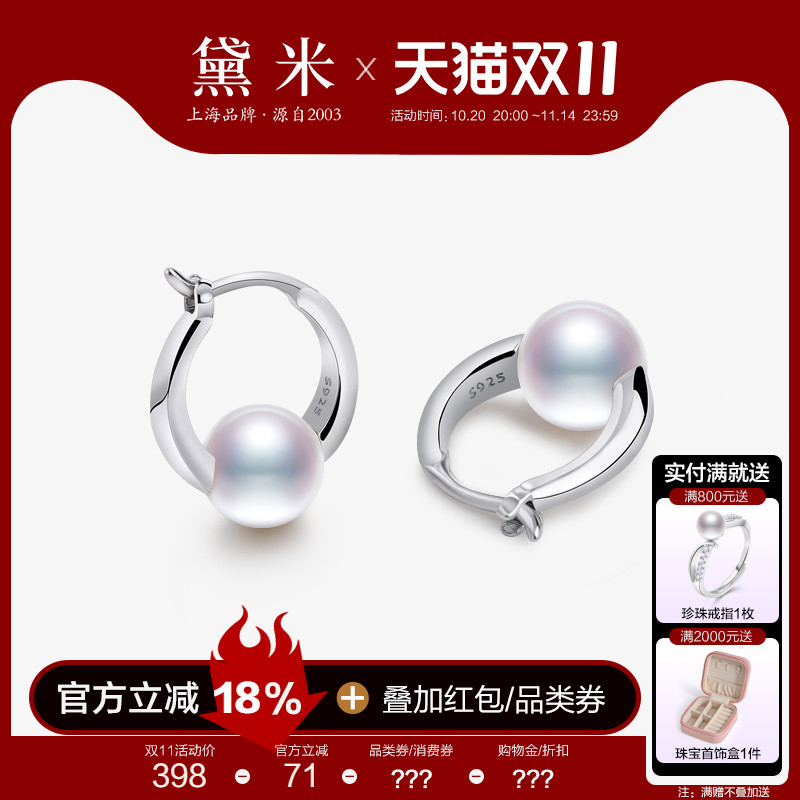 黛米S925银圆形无核淡水珍珠耳环