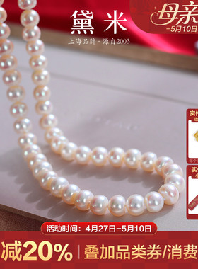 黛米浓情 S925银珍珠项链送妈妈婆婆款礼物女无核淡水锁骨短颈链