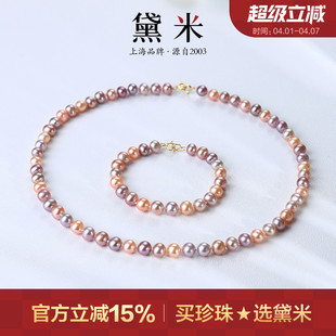 6.3 7.3mm近圆形莫兰迪淡水珍珠项链手链18K金 七彩糖果 黛米珠宝