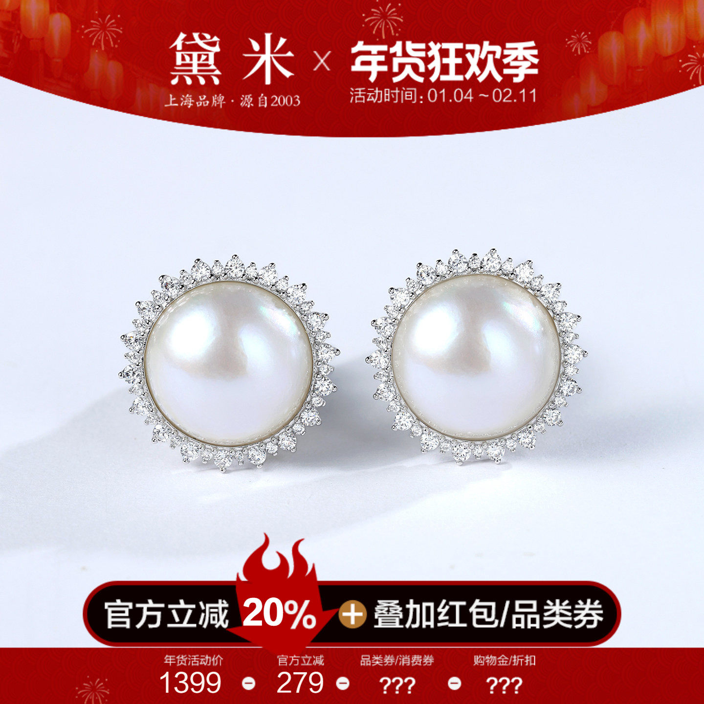 黛米珠宝 听梦说 15-16mm海水贝附马贝珍珠耳钉 S925银太阳花耳环,珠宝/钻石/翡翠,耳饰,淘宝优惠券,粉丝福利购,淘宝优惠卷