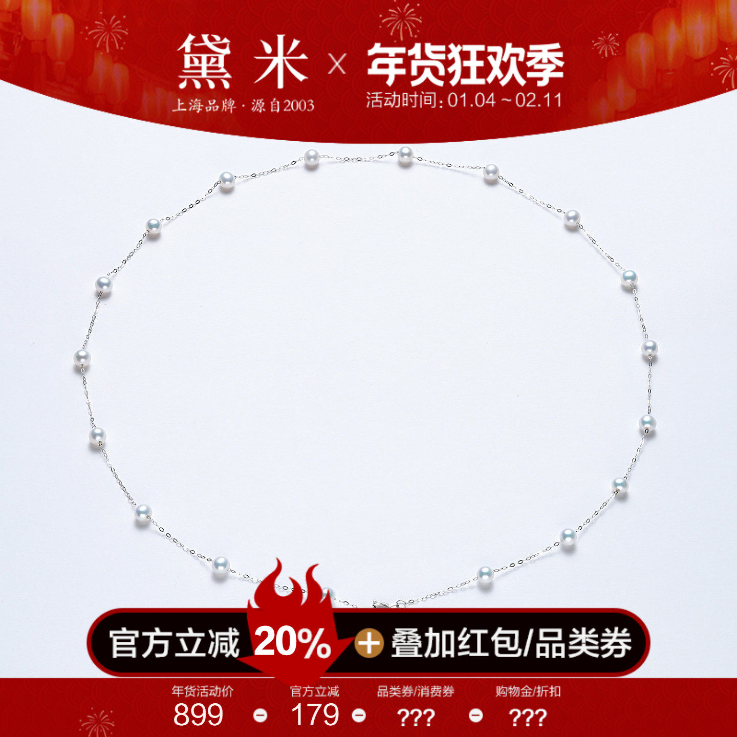 黛米珠宝 月挽银河 4-5mm圆形极光珍珠项链PT900铂金满天星锁骨链,珠宝/钻石/翡翠,颈饰,淘宝优惠券,粉丝福利购,淘宝优惠卷