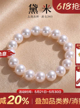 黛米珠宝 念心 10-11mm大颗粒四面圆白色淡水珍珠弹力绳手链女