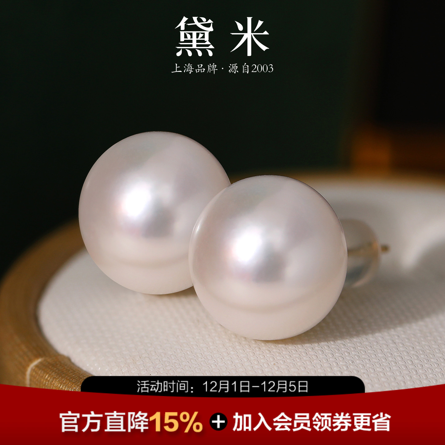 黛米11-12mm大珍珠耳钉18K金耳环