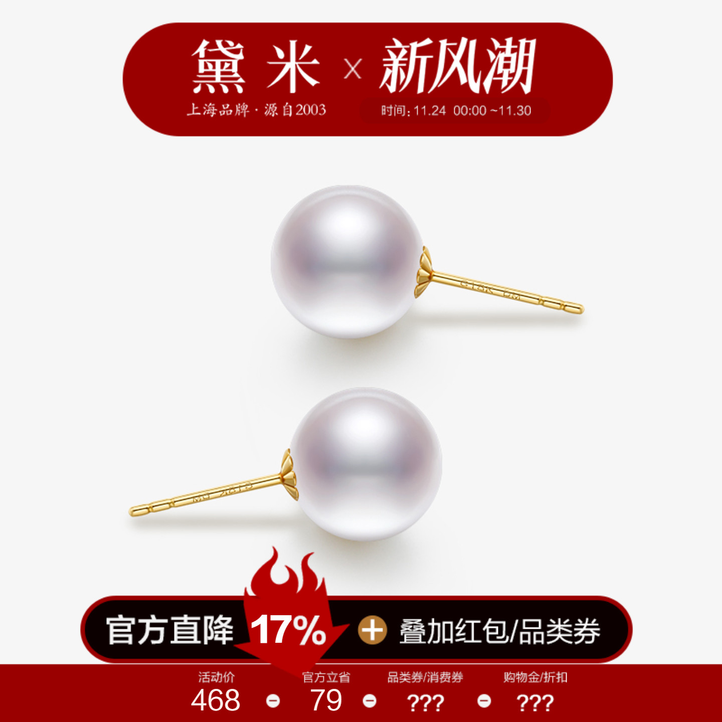 黛米18K金极光正圆淡水珍珠耳钉