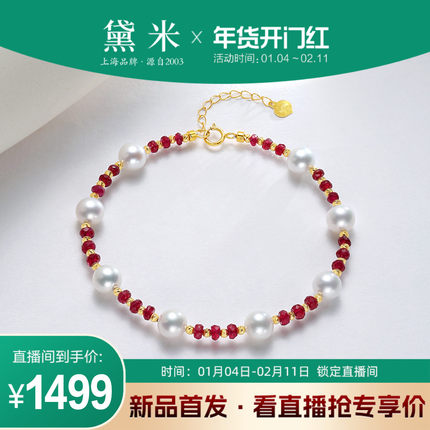 黛米珠宝 玫瑰心语 6-7mm圆形珍珠手链 18K金刻面红宝石手串女