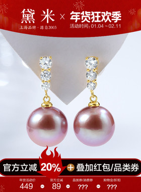 黛米珠宝 涵雪 11-12mm正圆紫色淡水珍珠耳钉S925银大耳环女耳饰