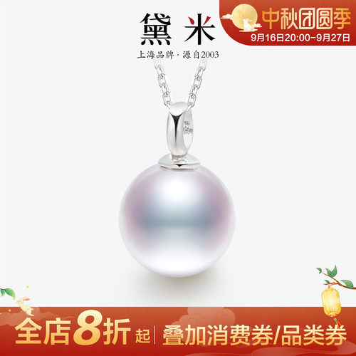 黛米珠宝 寻霜9-12mm圆形淡水珍珠项链S925银单颗大吊坠女H