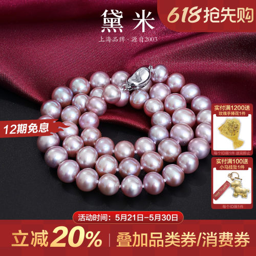 黛米S925银紫色珍珠项链送妈妈款