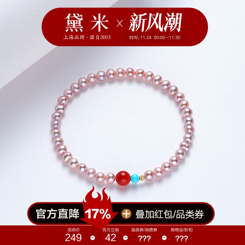 黛米珠宝 醉红颜 4-5mm近圆形珍珠手链绿松石款红玛瑙18K金葫芦女