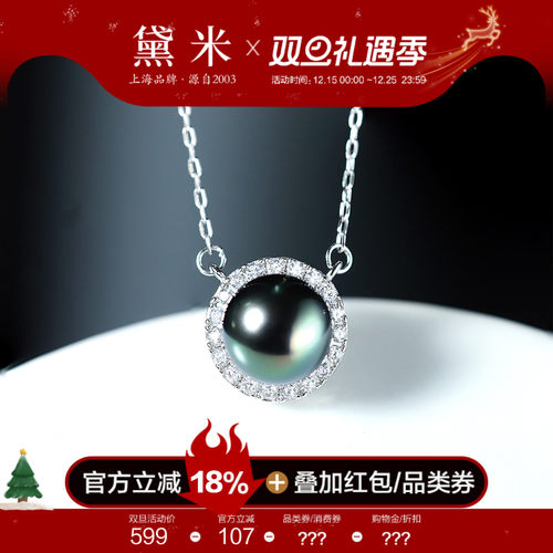 黛米珠宝 弦上月 8-9mm圆形海水大溪地黑珍珠项链 S925银单颗吊坠