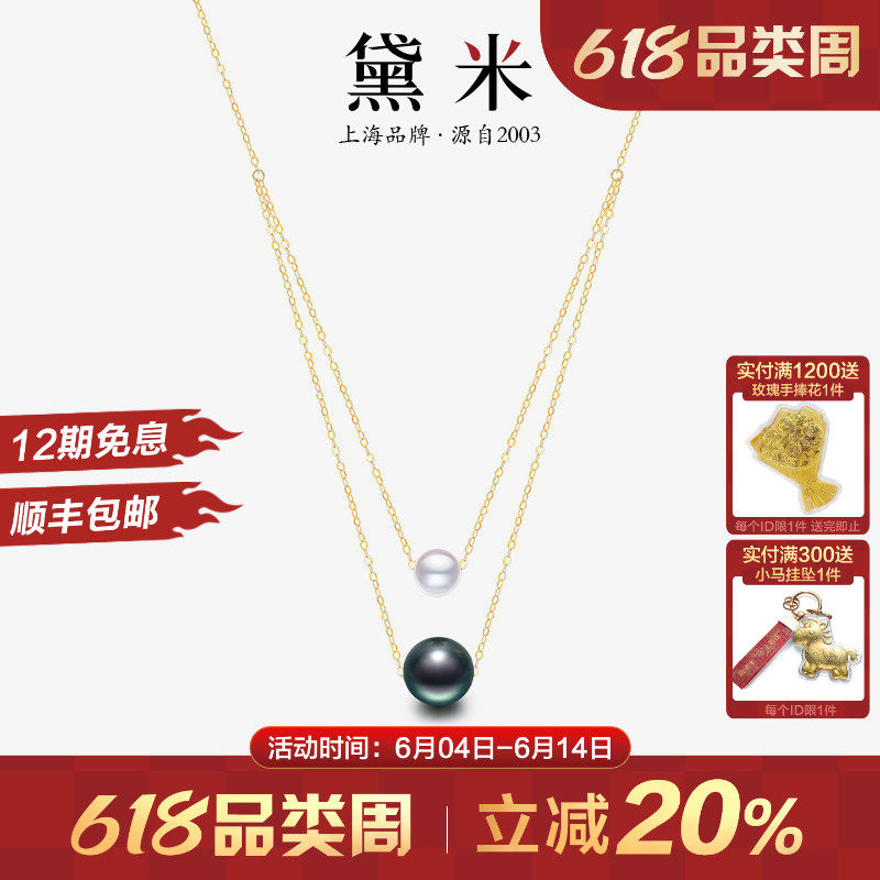 黛米珠宝 瑶蕊 6-10mm正圆大溪地黑珍珠项链18K金淡水珍珠路路通