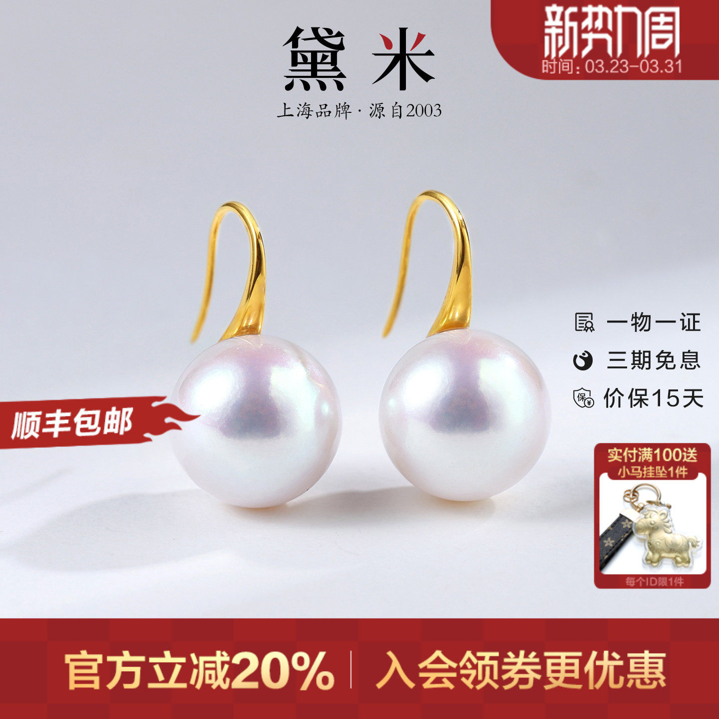 黛米珠宝 高雅18K金高跟鞋耳环12-13mm正圆大珍珠耳钉耳饰-配证书