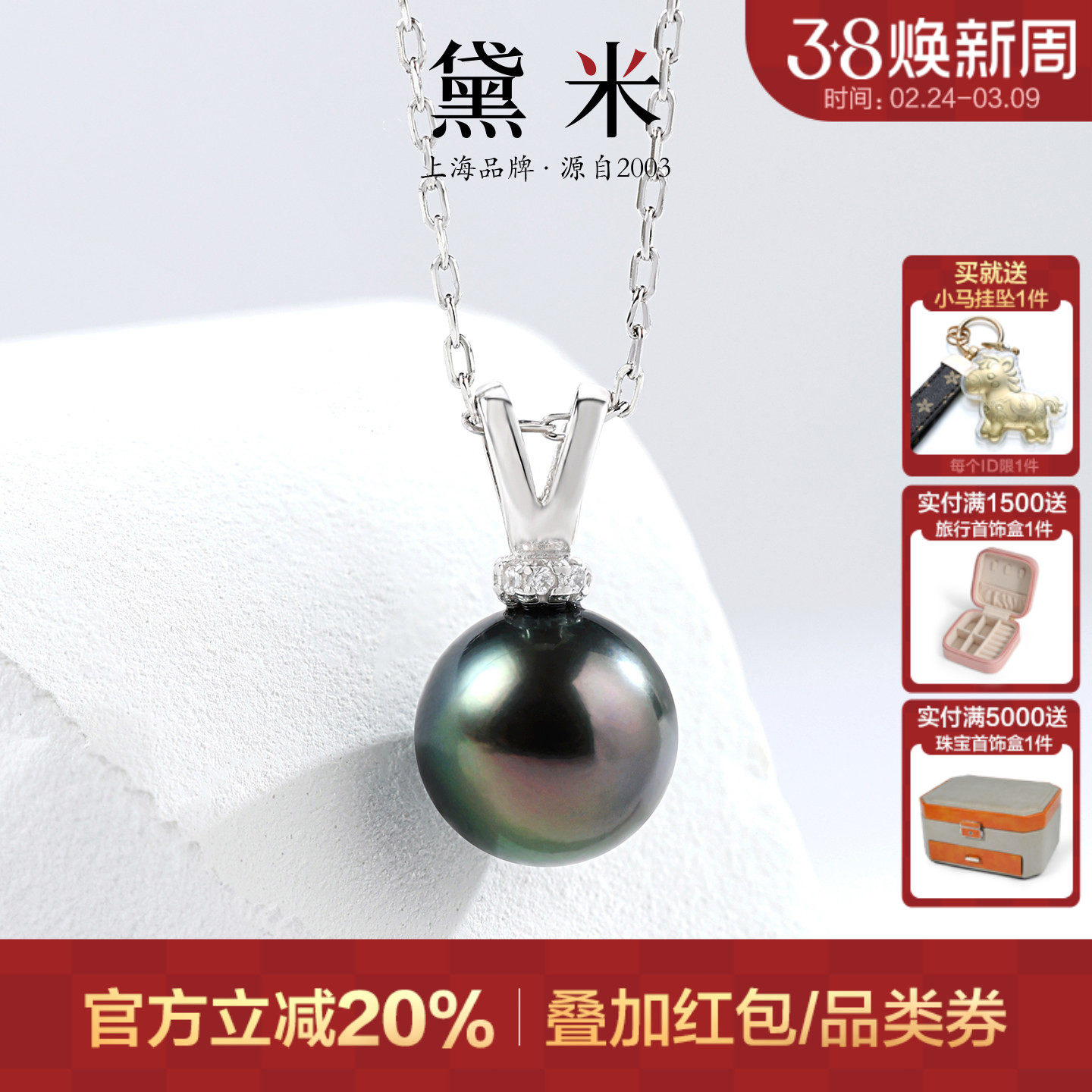 黛米珠宝 星语 8-9mm海水大溪地黑珍珠项链 S925银单颗珍珠吊坠女