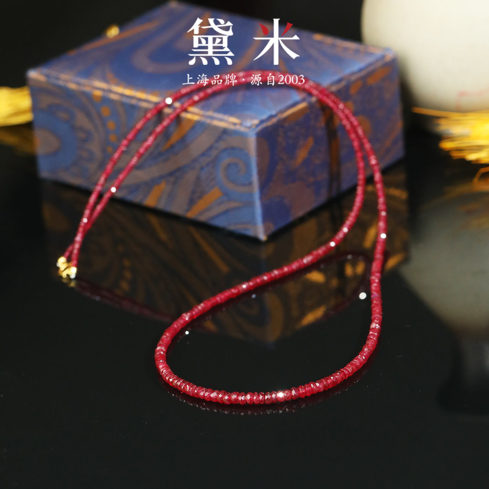 黛米珠宝 红宝石毛衣链18k金/夜光/SH/播