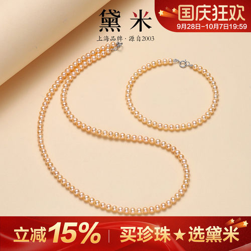 黛米珠宝淡水珍珠项链羽皇金