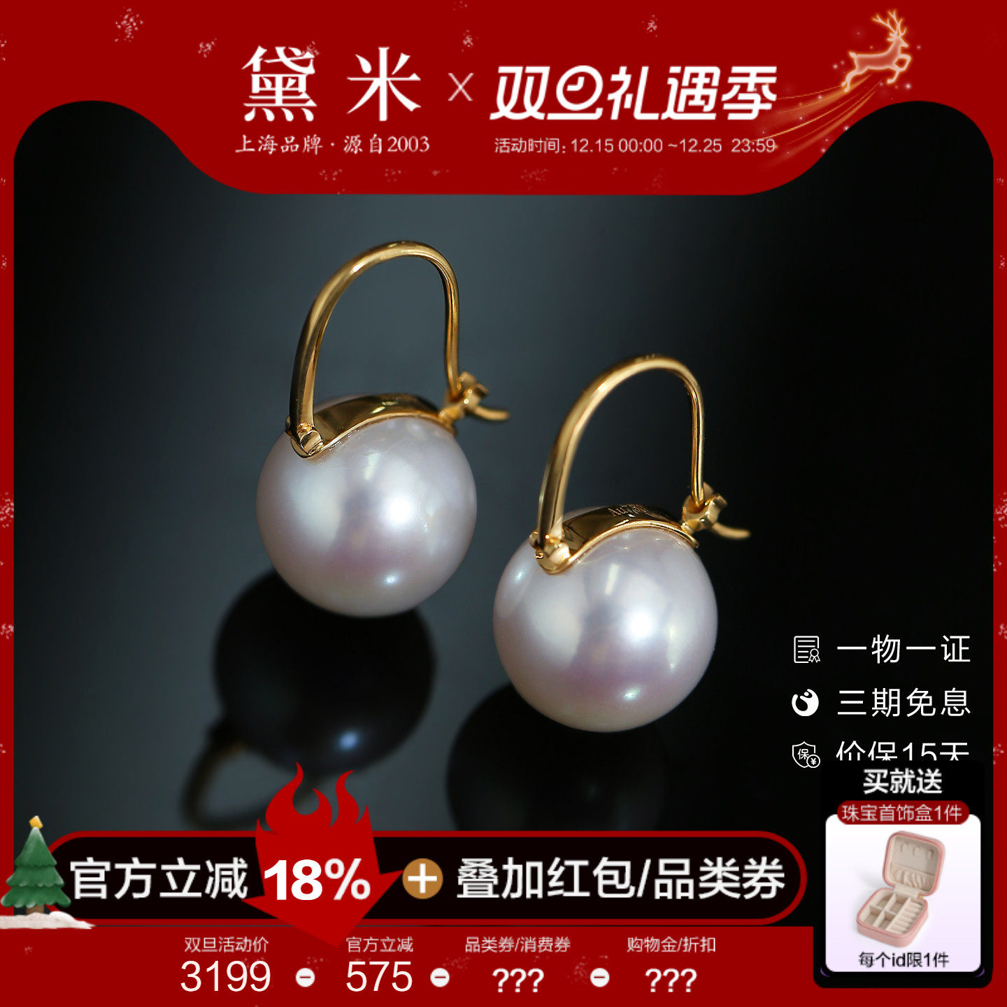 黛米12-13mm大珍珠耳环耳扣18K金