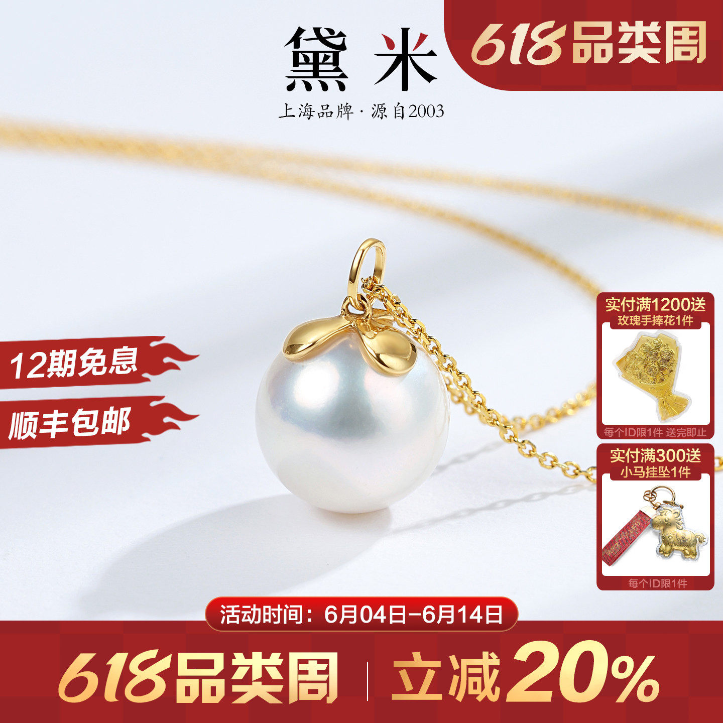 黛米珠宝 叶姿 12-13mm正圆镜华珠淡水珍珠项链18K金单颗大吊坠女