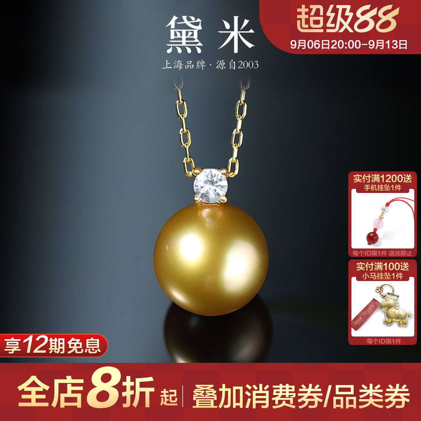 黛米珠宝 金色传说8-11mm正圆海水南洋金珍珠项链18K金白蓝宝吊坠