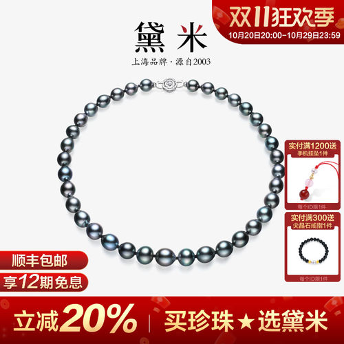 大溪地海水珍珠项链14K金带证书