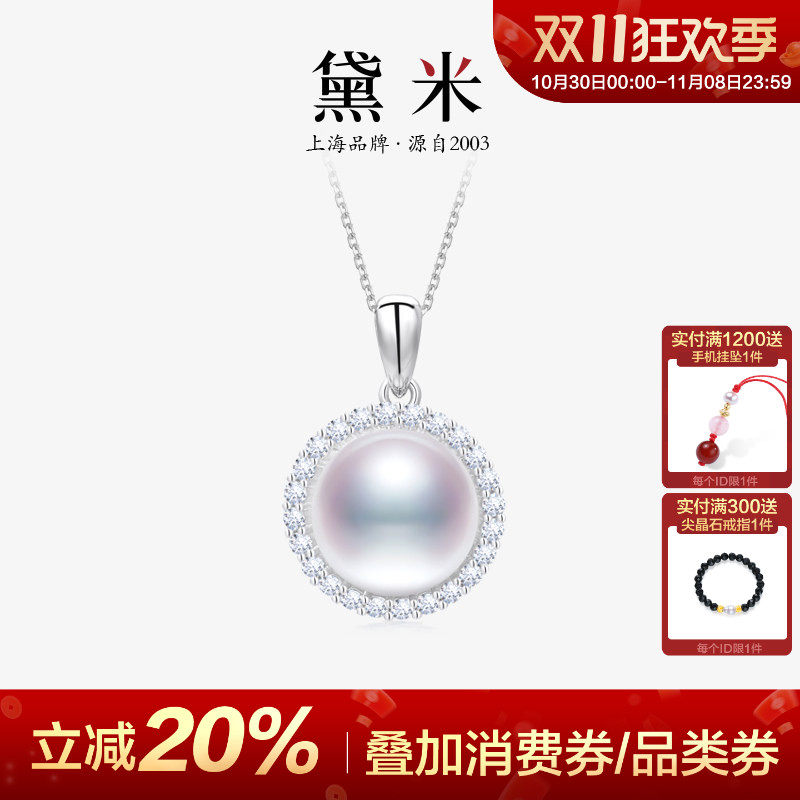 黛米珠宝 星海 12-13mm圆形白色淡水珍珠项链S925银单颗大吊坠女H