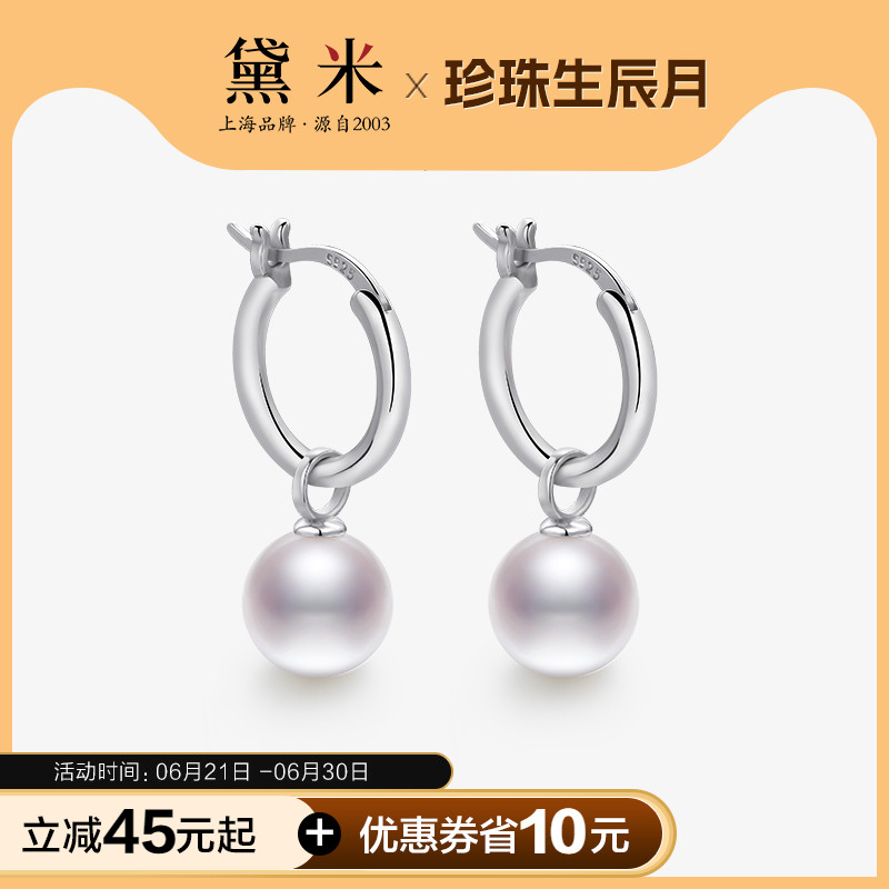 黛米8-9mm无核淡水珍珠耳环耳扣