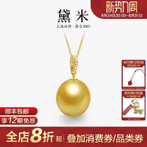 黛米13-14mm海水南洋金珍珠项链
