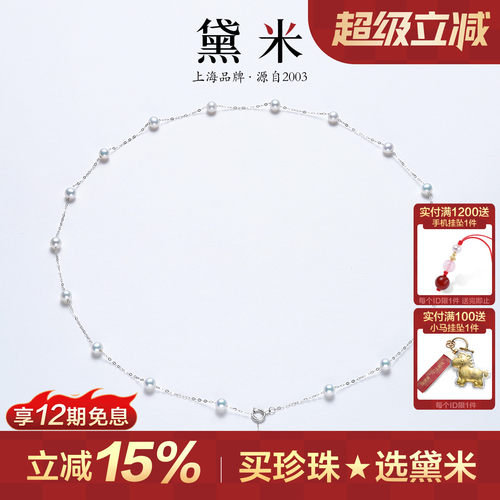 黛米珠宝 月挽银河 4-5mm圆形极光珍珠项链PT900铂金满天星锁骨链