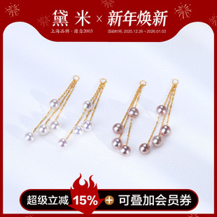 18K金长款 黛米珠宝 5mm圆形淡水珍珠耳环伴侣 多珠耳线 听风说