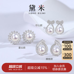 黛米珠宝 9mm白色馒头圆S925银淡水珍珠耳钉耳饰女MMM 可心