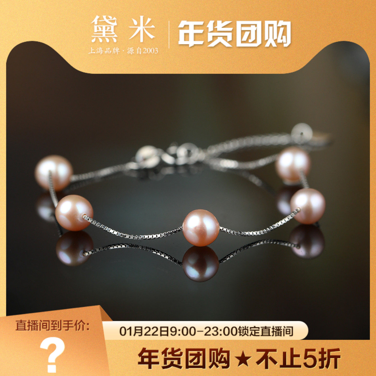 黛米珠宝 醉心 7-8mm淡水珍珠满天星手链S925银/夜光,珠宝/钻石/翡翠,手饰,淘宝优惠券,粉丝福利购,淘宝优惠卷