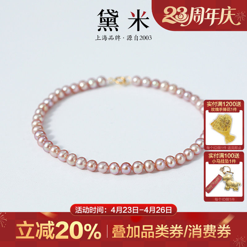 黛米珠宝 霓裳 18K金淡水baby紫色近圆小珍珠手链女时尚迷你手串