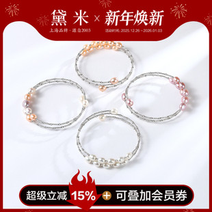 7mm糖果色无核淡水珍珠手镯 S925银弹力手链 七彩阳光 黛米珠宝