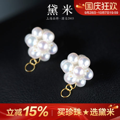 黛米珠宝 纯白热气球 3-4mm圆形淡水珍珠耳环耳钉伴侣18K金珍珠球