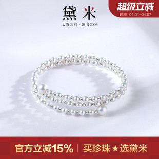 黛米珠宝 7mm圆形淡水白色多层珍珠手镯女 S925银手链 春江水