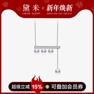 7mm圆形平衡木淡水珍珠项链S925银可调节颈链 黛米珠宝 风飘舞